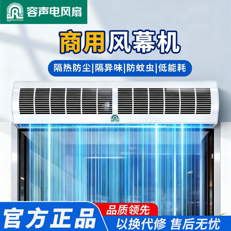 商用空气门壁挂轻音门口空气门餐饮店商超电梯隔冷风帘机2026新款