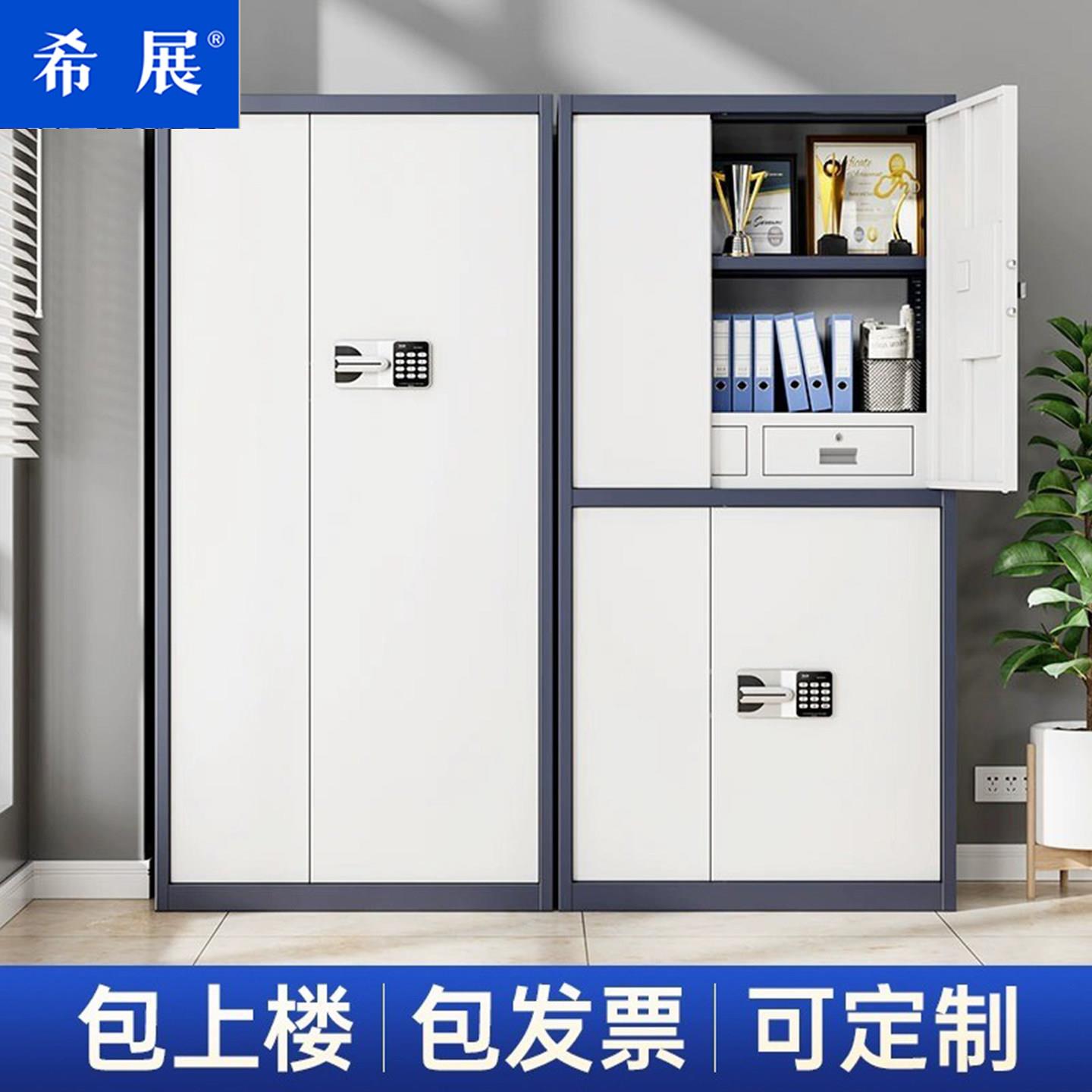 国保文件柜办公室密码锁档案资料柜收纳柜铁皮收纳柜指纹保险柜图片