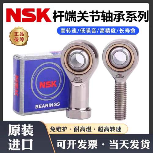 鱼眼杆端关节轴承PHS POS SA SI 20 22 25 30 35 T/K接头内螺纹