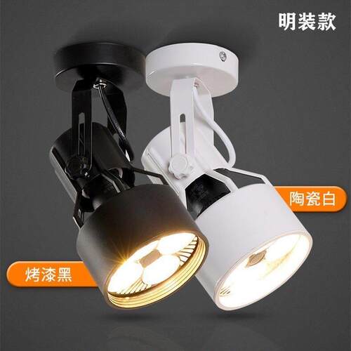 led明装射灯 超亮服装店橱窗吸顶灯35w40w商用 免钻孔轨道灯单灯