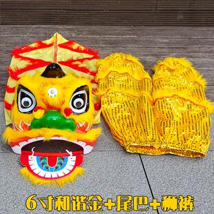 狮子头舞狮道具儿童表演南狮醒狮服装育儿园醒狮狮头小狮子套装