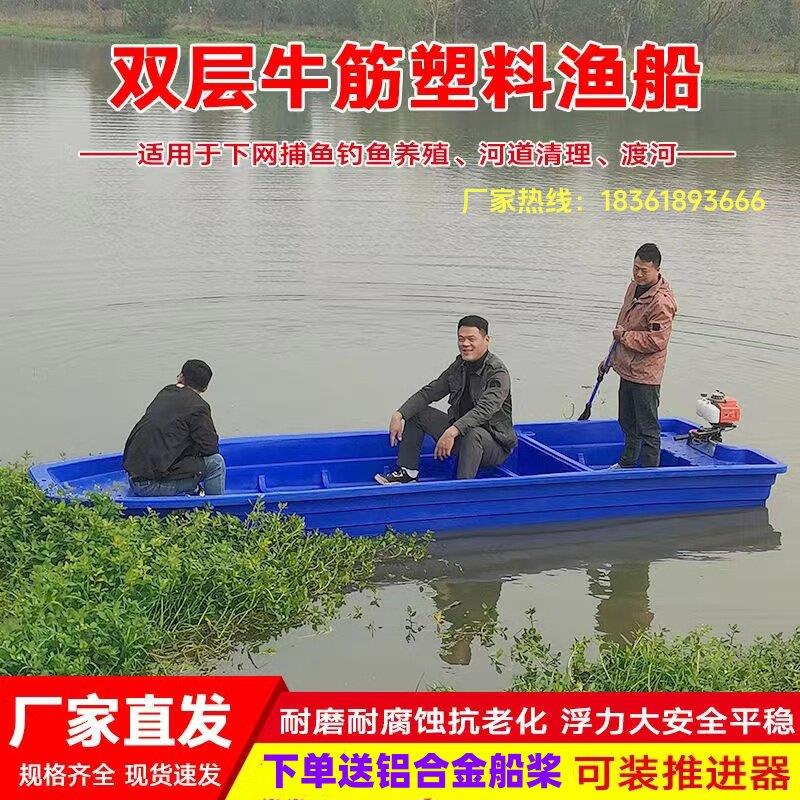 牛筋塑料船双层加厚渔船pe小船钓鱼下网冲锋舟捕鱼养殖打捞塑胶船