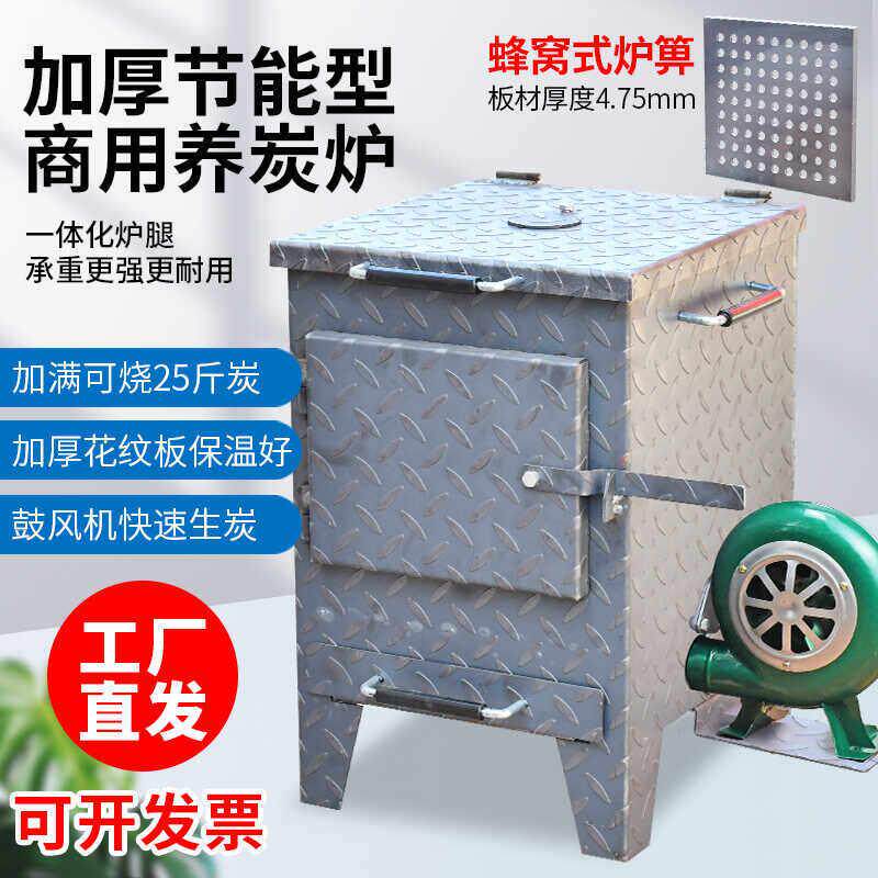 商用养碳炉加厚耐火泥烧烤店养碳桶火锅店生炭炉烤肉店点碳养碳炉
