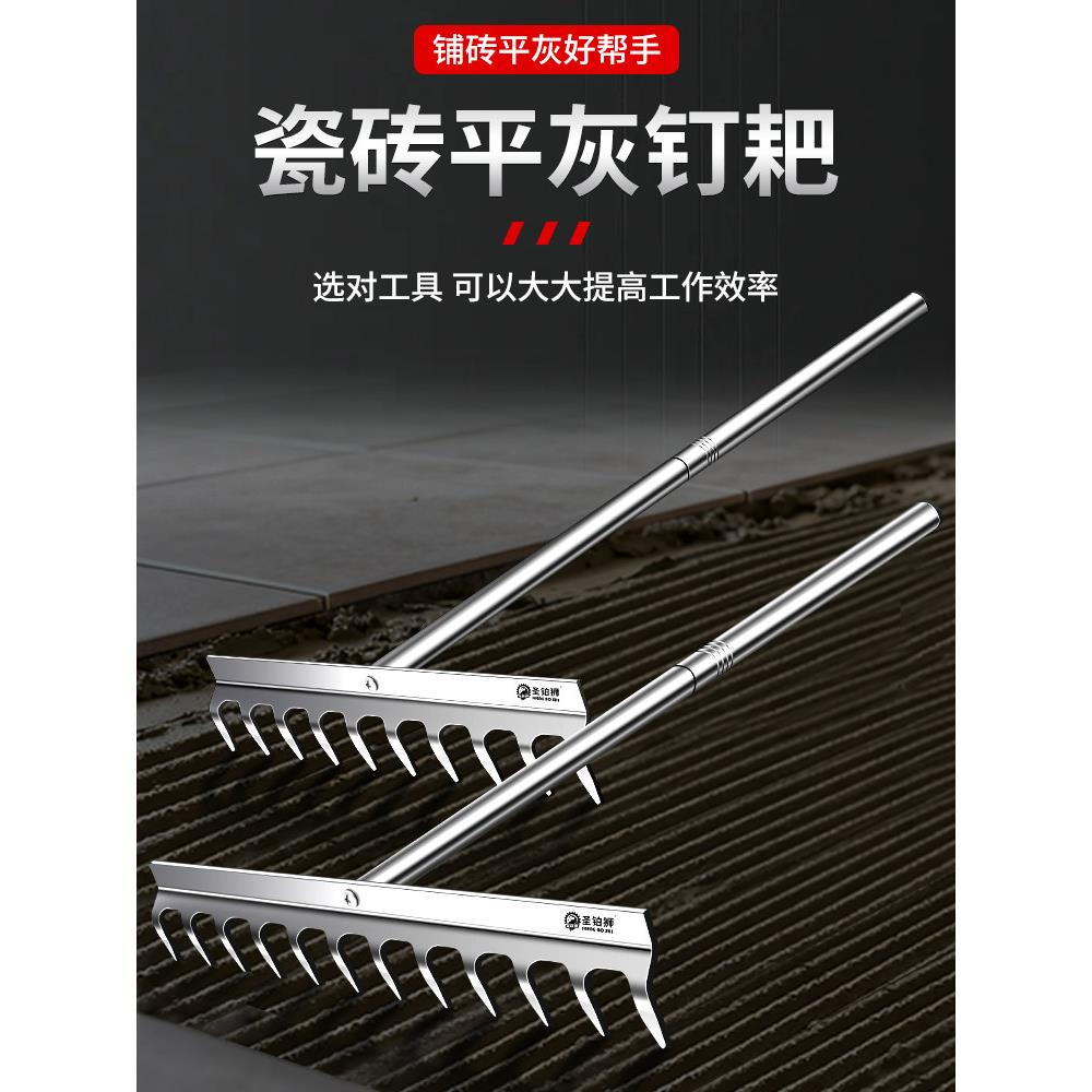 平灰耙子不锈钢瓦工铺贴地砖专用工具大全贴瓷砖松扒灰耙子平灰器图片