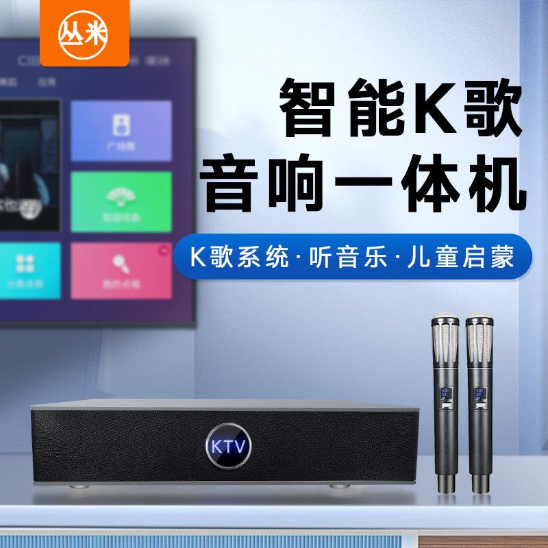 丛米M6点歌机KTV多功能家庭智能语音K歌音响一体机可调音专业唱歌