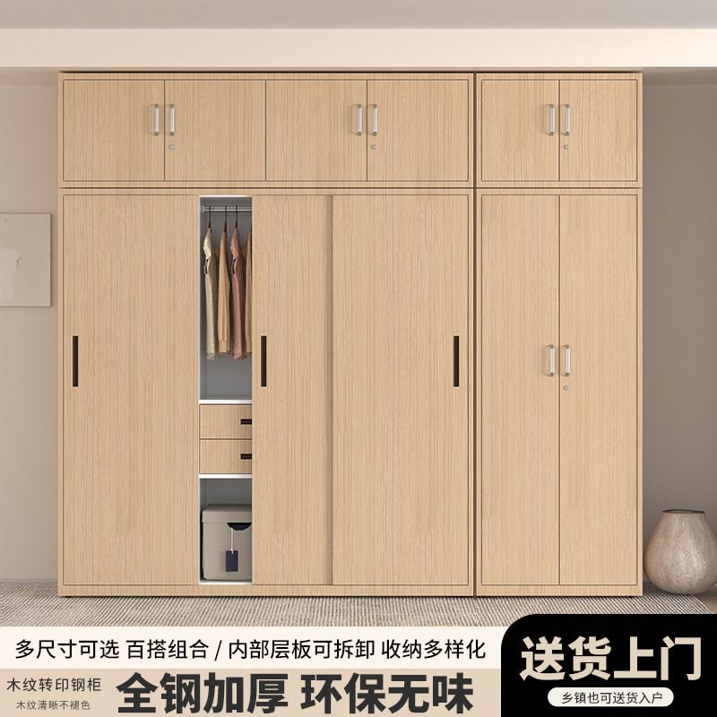 钢制木纹铁皮衣柜带锁家用卧室拉门大衣柜被褥收纳柜阳台收纳柜