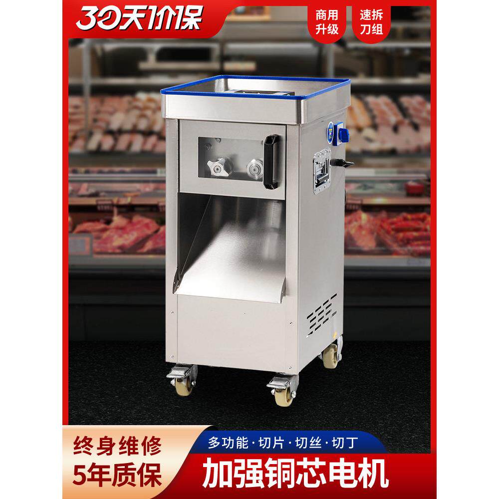 小吉商用切肉机电动大功率大型多功能鲜肉切片肉丝肉丁全自动肉片