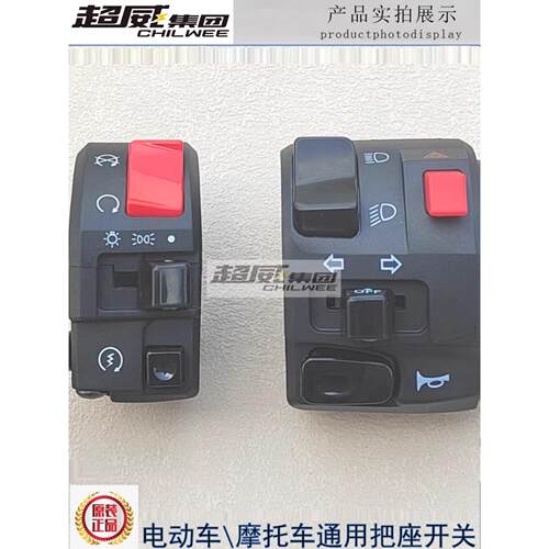 摩托车改装开关适用于黄龙Bn Bj300 600Gs Tnt左右车把开关总成大