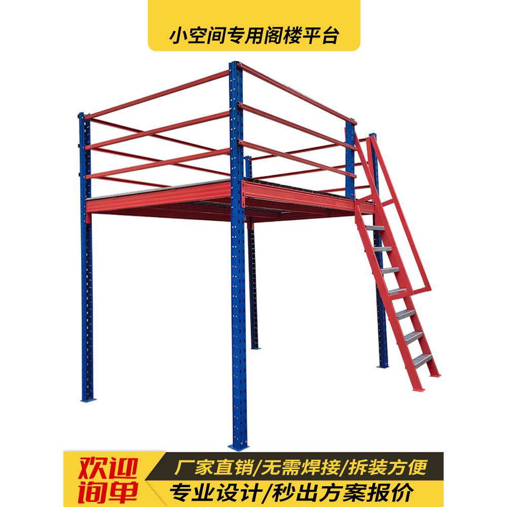 货架阁楼平台现货可拆卸多功能组装家用地下室商铺二层隔层可定制