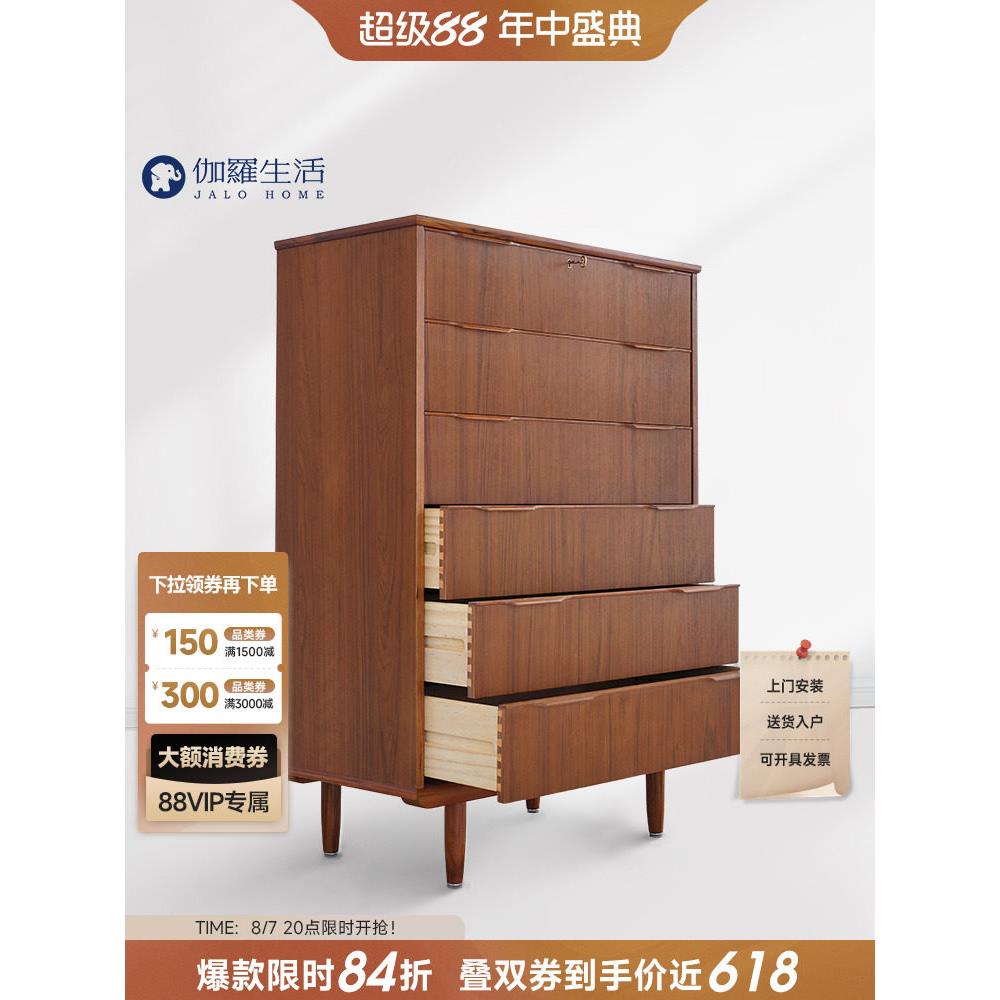 伽罗生活柚木六斗橱北欧MCM卧室靠墙斗柜 覆古收纳柜樱桃木中古柜