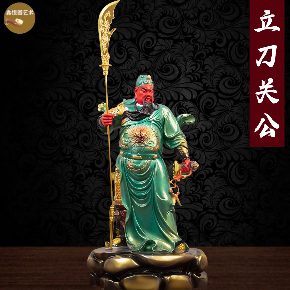 关公摆件客厅招财家用武财神关羽佛像关二爷办公司桌面供奉树脂像