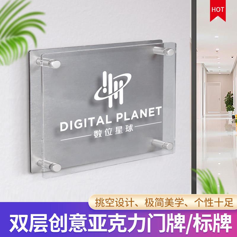 压克力广告牌双层门牌店铺招牌公司门牌企业展示牌门头设计定制