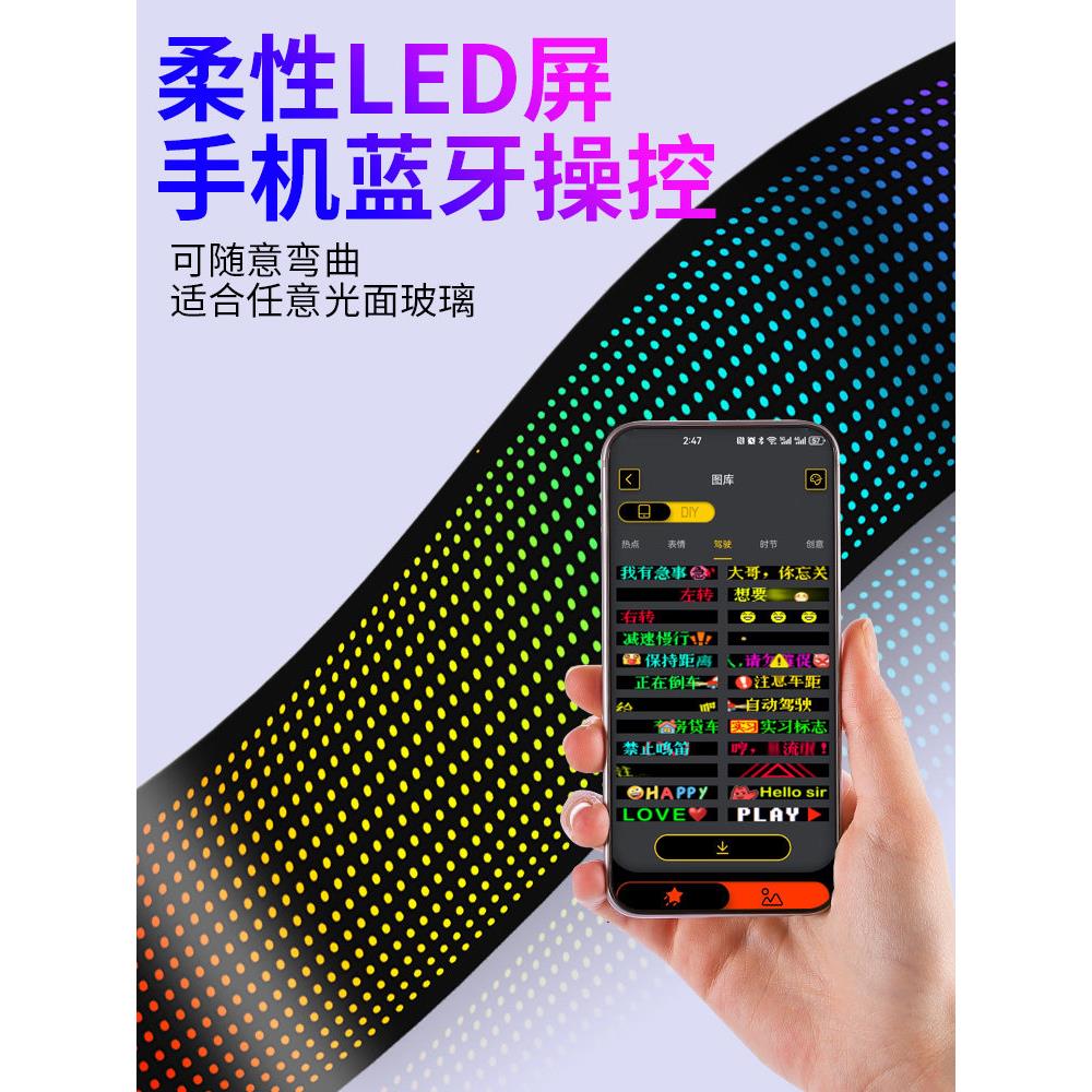 led恶魔之眼柔性滚动字幕贴膜屏超薄防水橱窗车载汽车后窗广告屏
