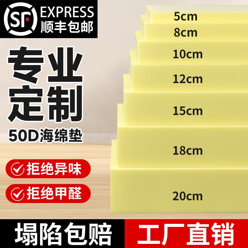 定制50d高密度海绵垫沙发海绵垫加厚加硬海绵坐垫实木沙发垫床垫