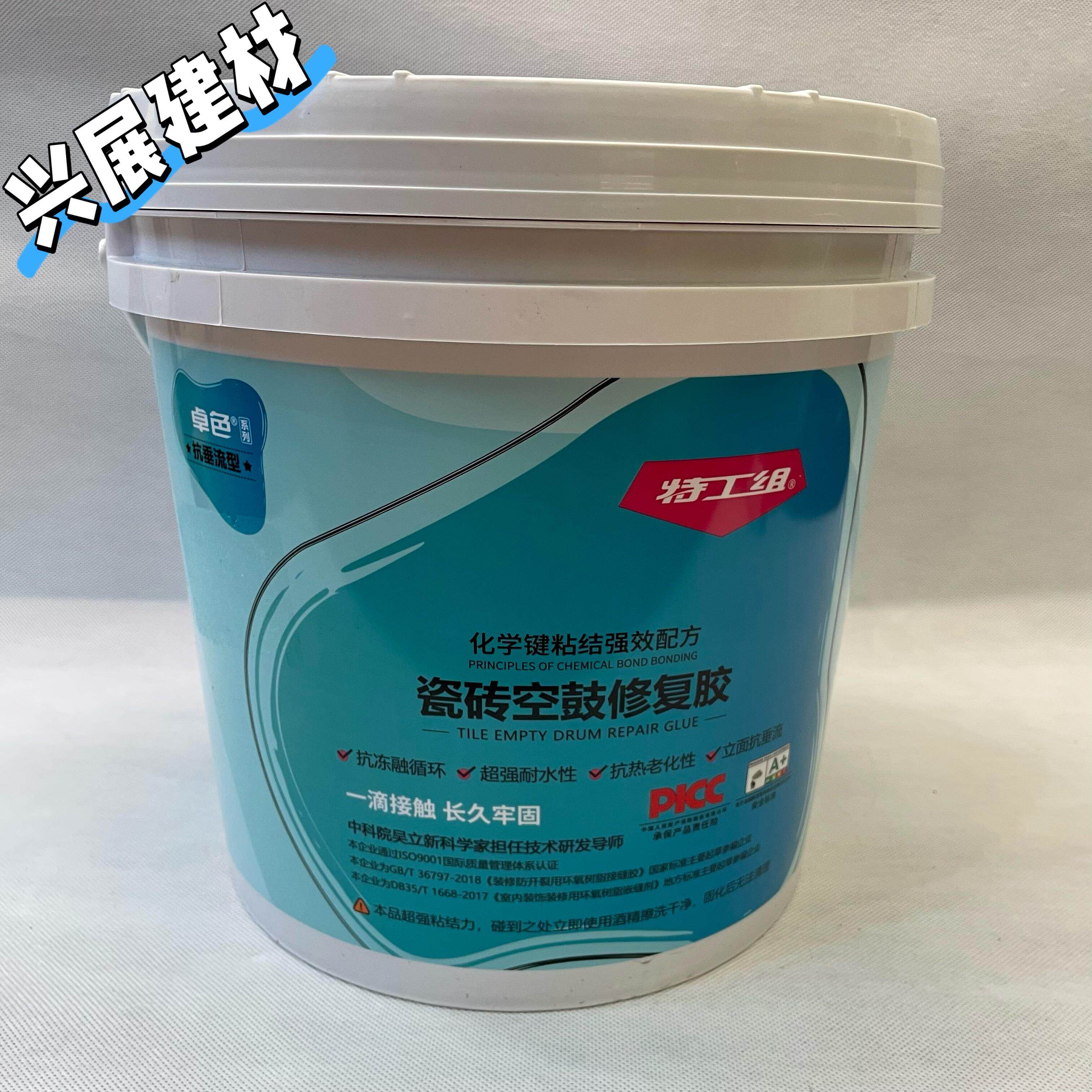 特工组卓色瓷砖空鼓修复胶砖墙地砖修补剂砖墙地砖起翘正品现货