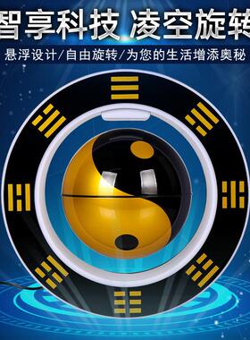 高档磁悬浮八卦太极球摆件智能音响小夜灯自转反重力黑科技桌面装
