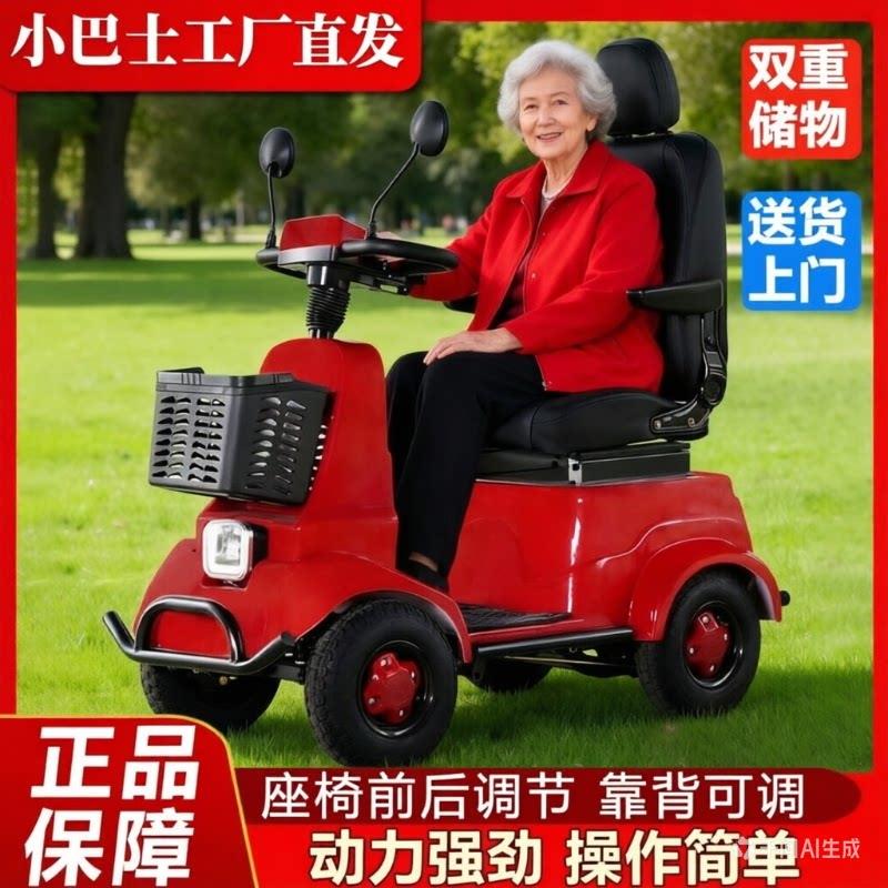 新款小巴士S9单人座高端座椅智能刹车电动四轮车老年代步车