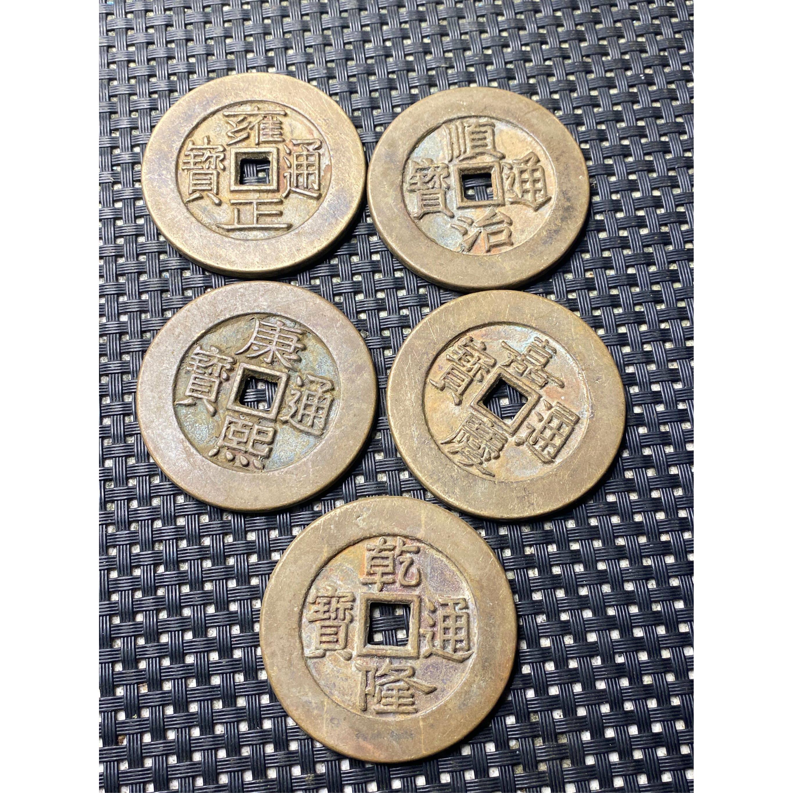 五帝钱工艺礼品摆饰 顺治康熙雍正干隆嘉庆 天下太平花钱 工艺摆