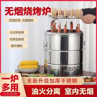 烧烤炉子木炭不锈钢吊炉无烟家用全套烧烤架野外烤串炉子室内焖桶