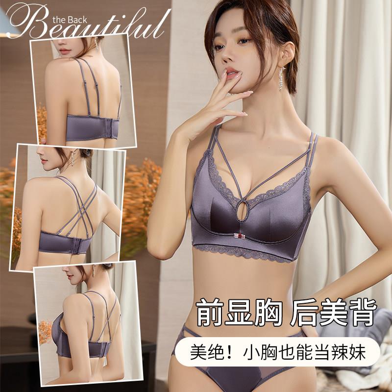 无痕女士内衣小胸聚拢上托加厚胸罩防下垂收副乳薄款美背内衣套装