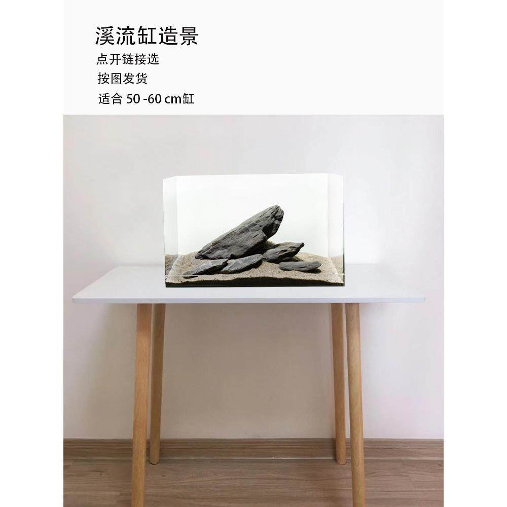 鱼缸造景溪流石溪流缸造景天然溪流石叠石千层石原生鱼缸布景石头