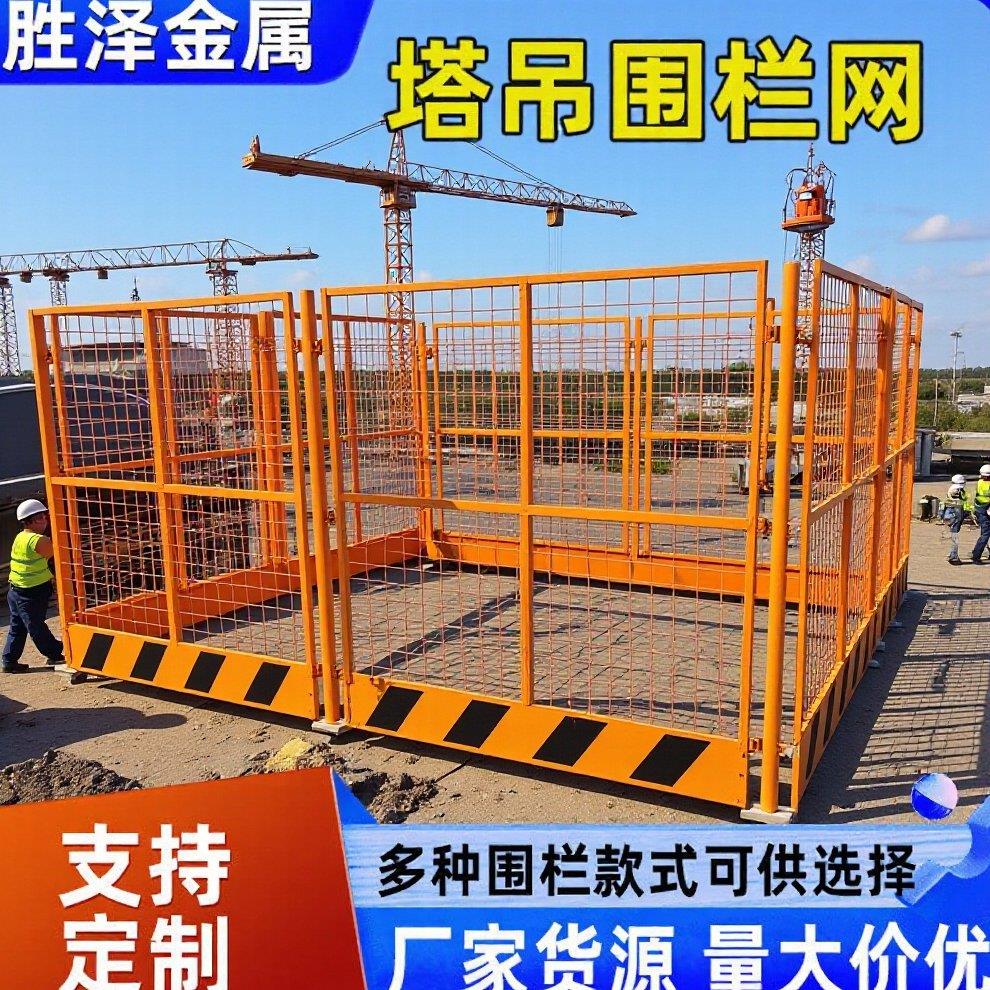 塔吊围栏网工地施工围挡防攀爬装置工程工地标准化安全护栏隔离网