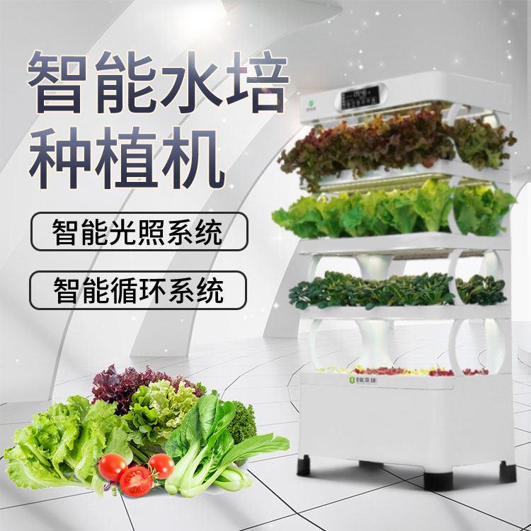 氧菜源4层智能种菜机 家庭无土栽培种植机 阳台室内水培蔬菜机