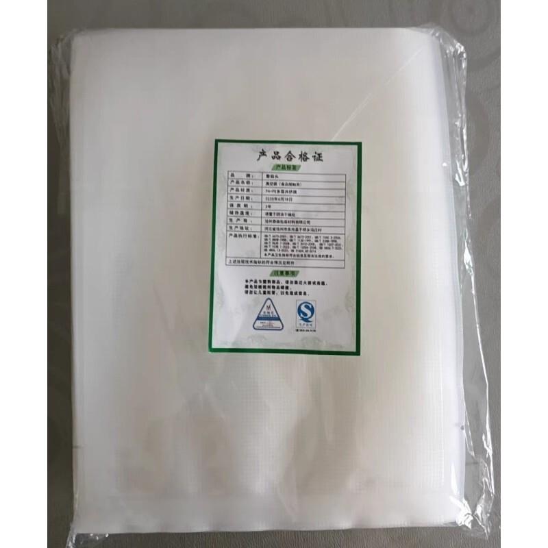 网纹路真空袋食品级家用食物专用真空保鲜防潮防尘压缩封口真空袋