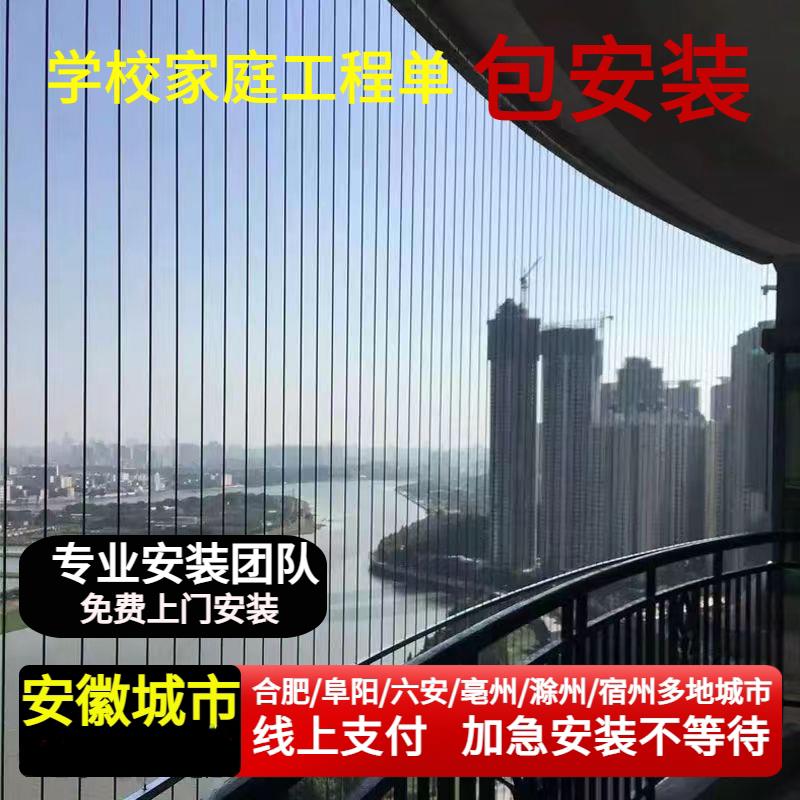 儿童隐形防盗网钢丝学校楼梯阳台防护连廊防盗窗防护栏廊窗户安装