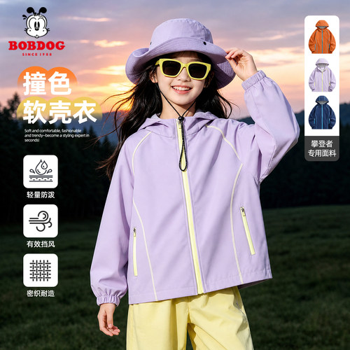 巴布豆卡乐女童外套2026新款春秋时髦反光防水女孩上衣儿童夹克女
