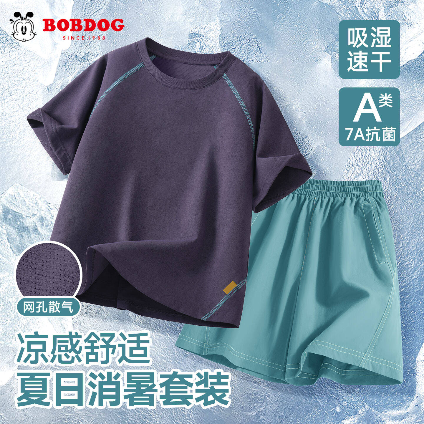 巴布豆卡乐儿童夏装套装2026新款男童帅气衣服男孩短袖短裤两件套