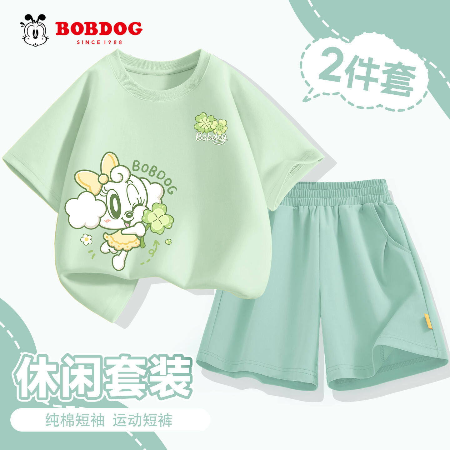 巴布豆卡乐女童夏季套装2026新款运动短裤轻薄夏装女装儿童衣服女