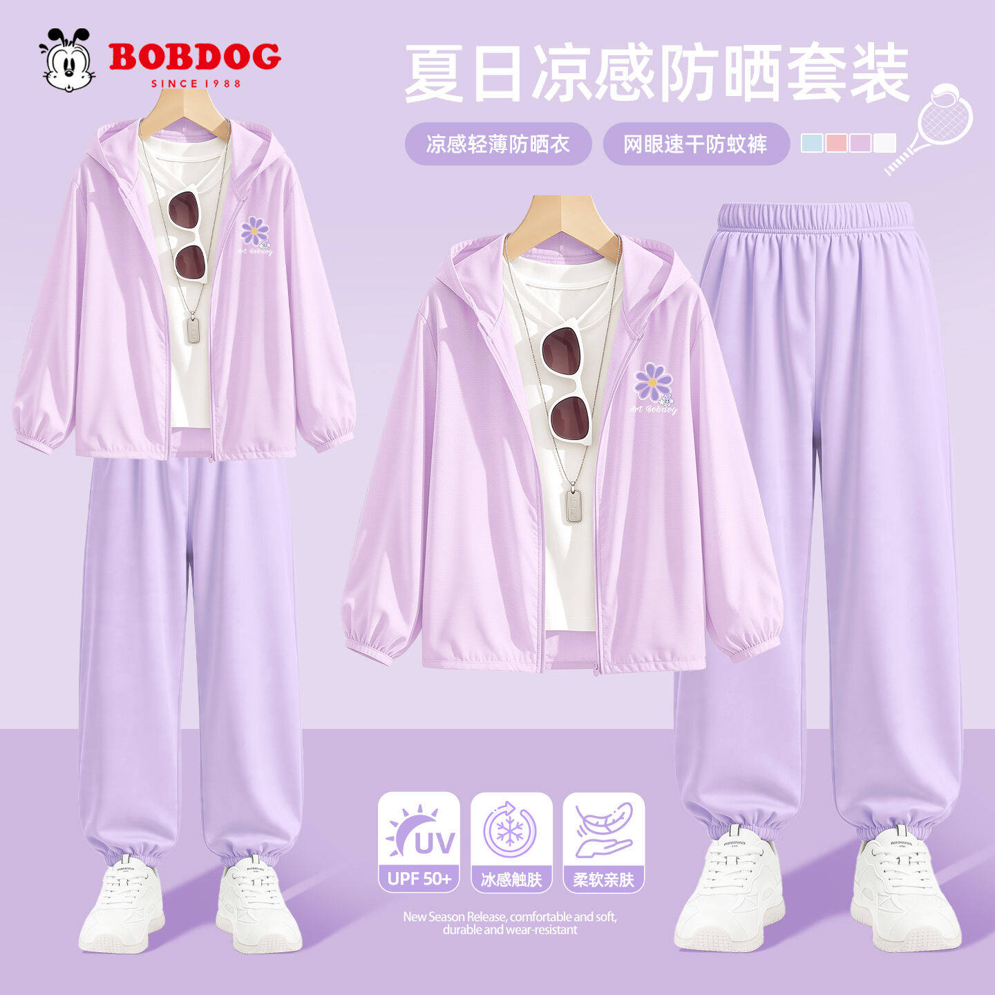 巴布豆卡乐女童夏季套装2026新款冰丝夏薄款运动服儿童夏装防晒衣