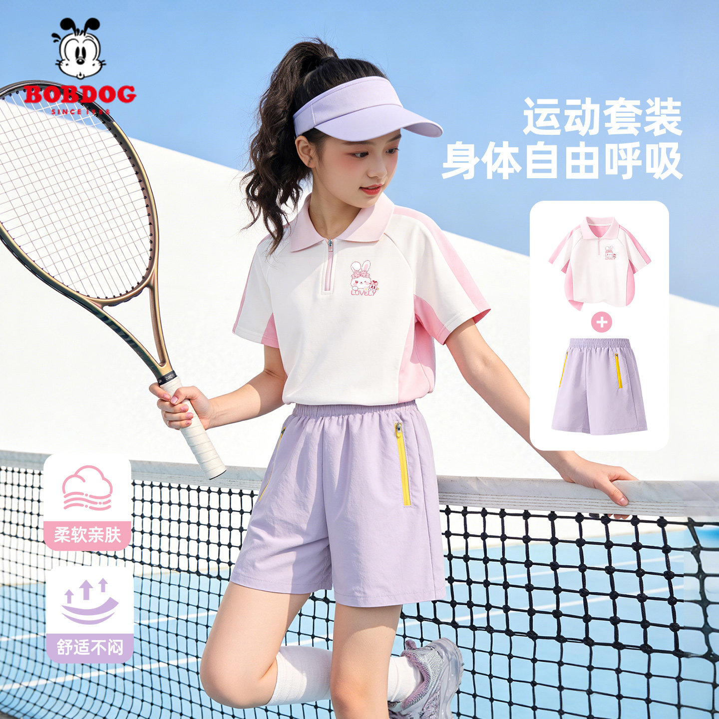 巴布豆卡乐女童夏季套装薄款2026新款女孩短袖t恤夏装儿童polo衫