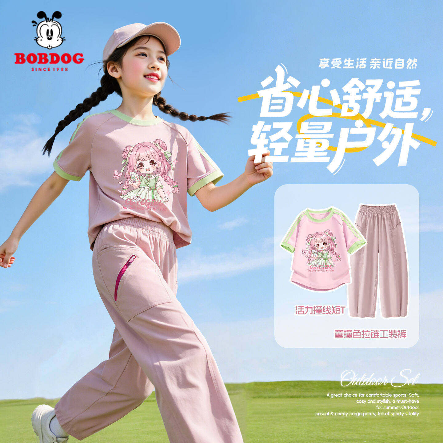 巴布豆卡乐女童夏季套装2026新款大童运动短袖t恤薄款工装裤夏装