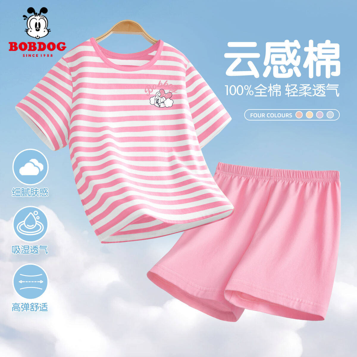 巴布豆卡乐女童家居服夏季2026新款纯棉洋气女孩短袖儿童薄款睡衣