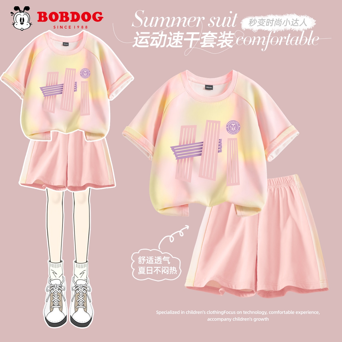 巴布豆卡乐儿童套装女孩宽松时尚小女宝夏天衣服休闲女童夏季裤子