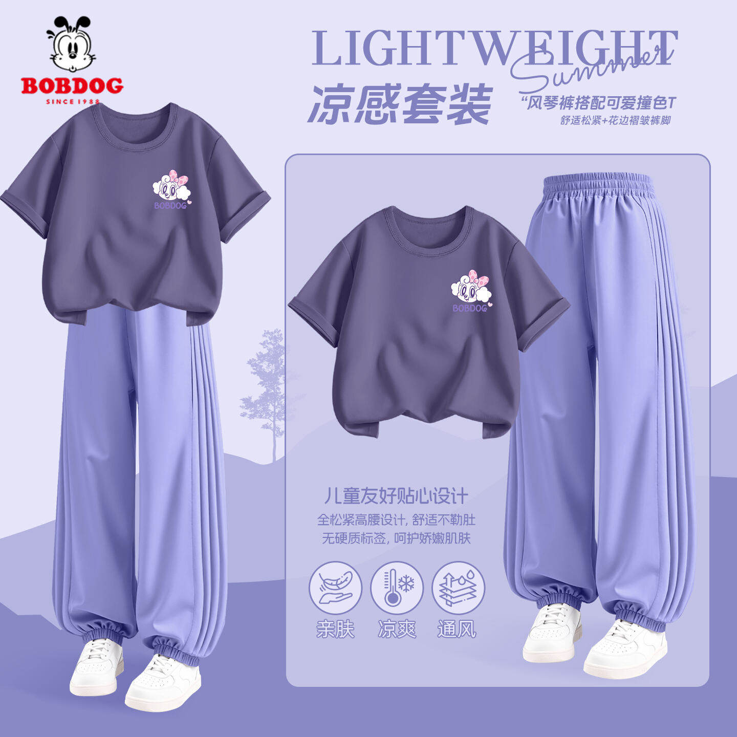 巴布豆卡乐女童套装2026新款夏季纯棉女孩短袖运动裤薄儿童两件套