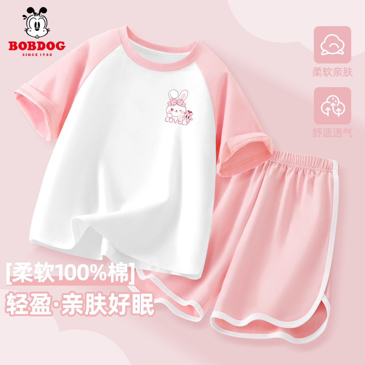 巴布豆卡乐女童夏季套装休闲睡衣2026新款纯棉大童轻薄款儿童短袖