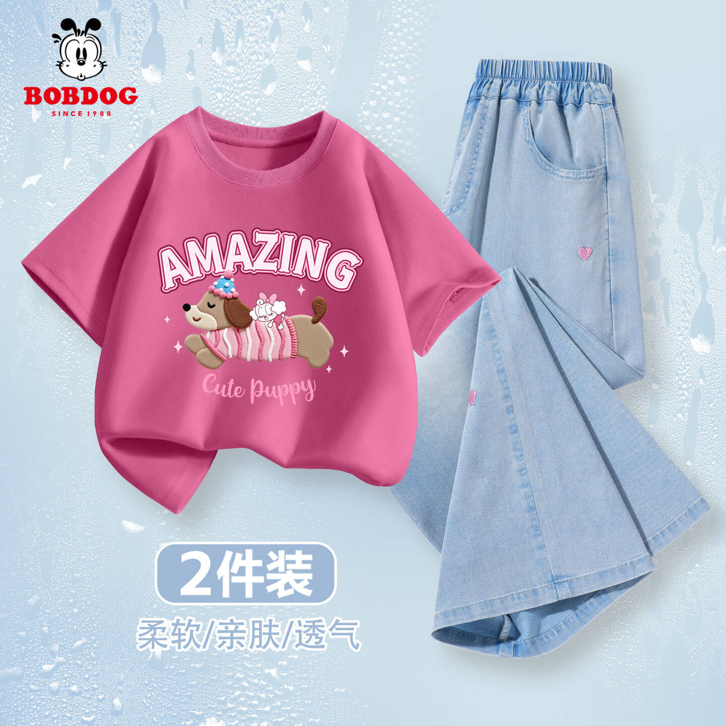 巴布豆童装女童夏季运动套装休闲2026新款纯棉短袖休闲儿童牛仔裤