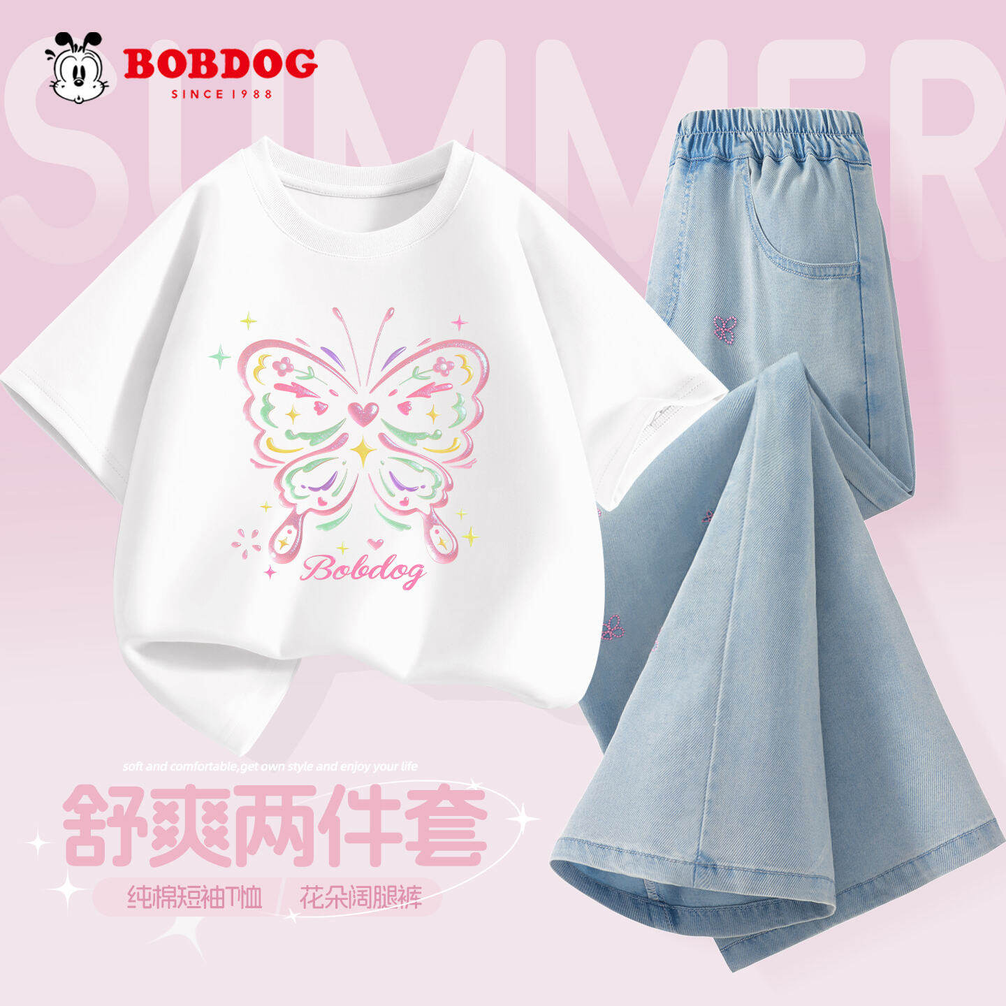巴布豆童装女童夏季套装2026新款大童牛仔裤纯棉儿童夏装短袖薄款