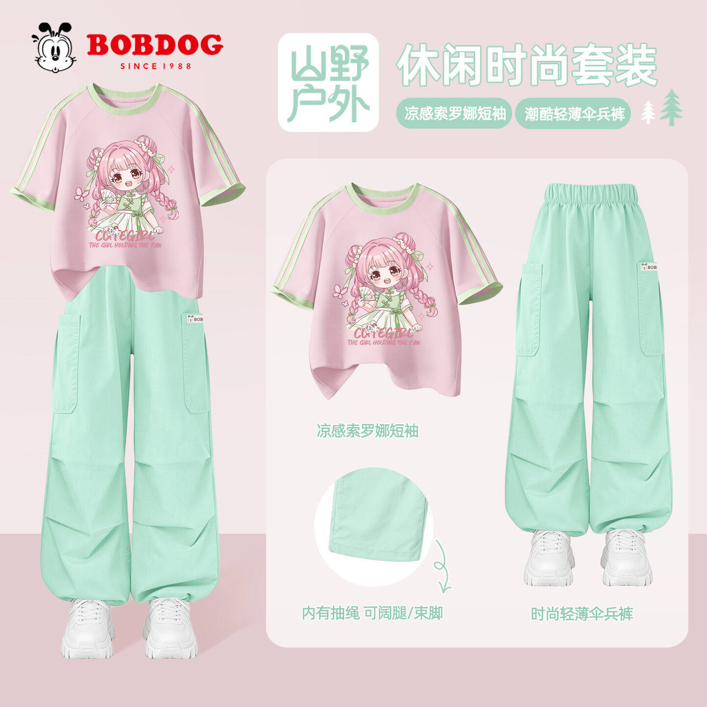 巴布豆女童夏季薄款套装2026新款夏天运动服儿童夏装伞兵裤女