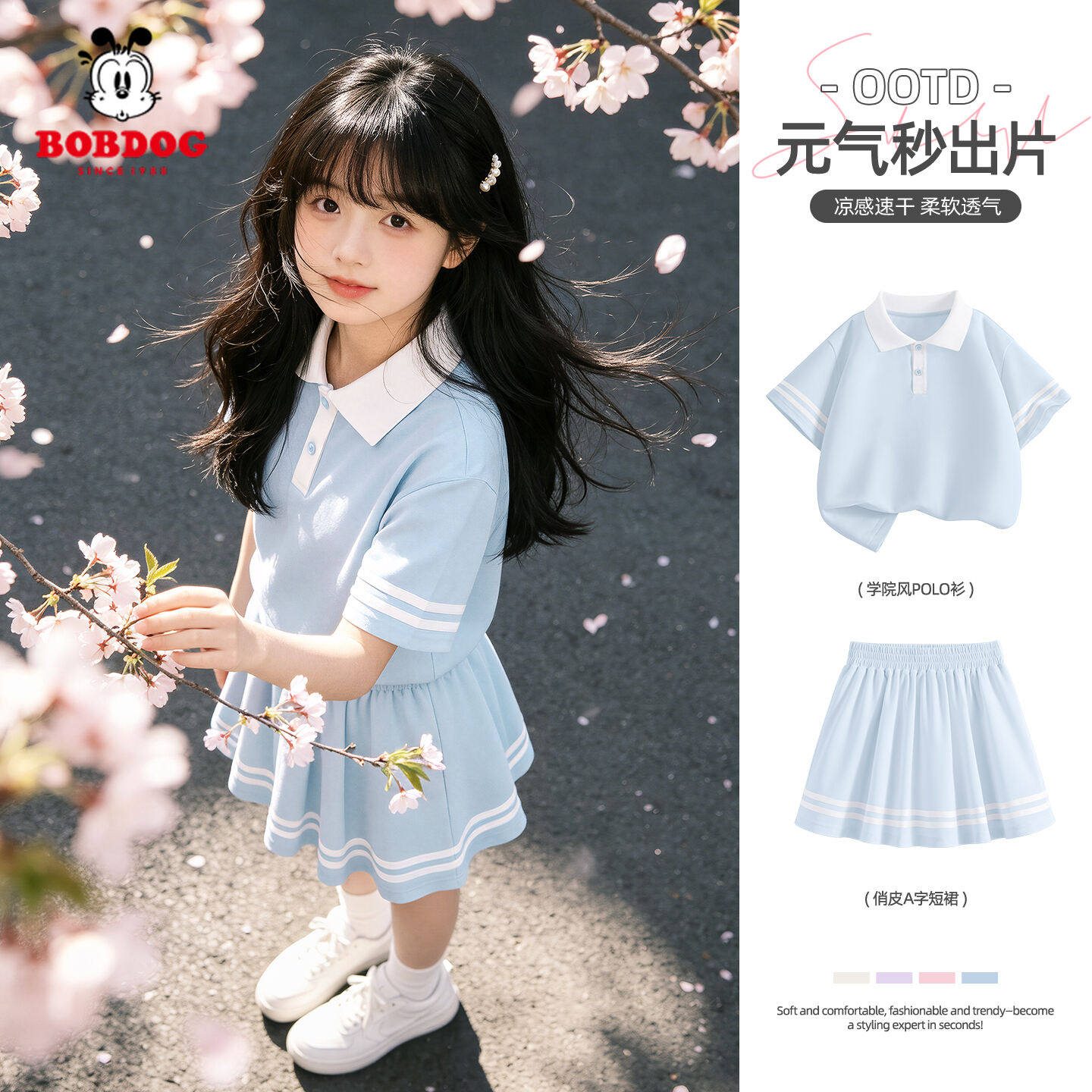 巴布豆卡乐女童套装夏季薄款2026新款洋气女孩polo短袖儿童运动服