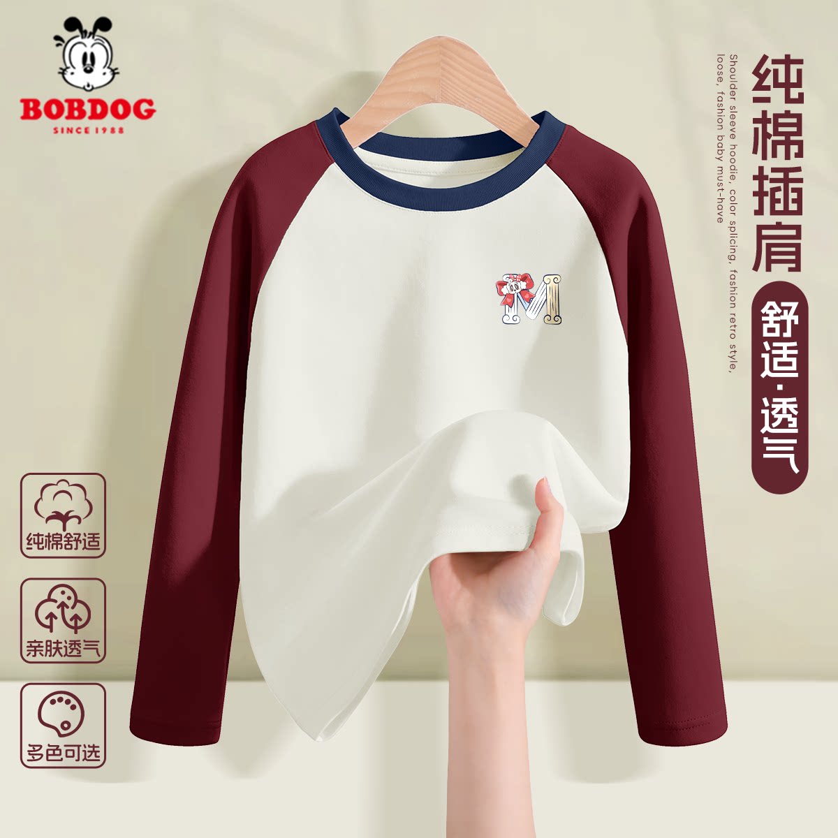 巴布豆卡乐女童流行T恤新款潮流女孩纯棉衣服超好看儿童休闲长袖