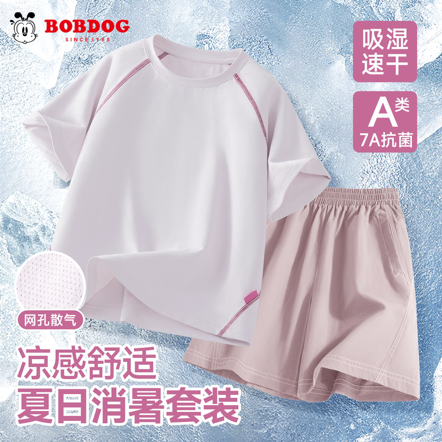 巴布豆卡乐女童运动套装夏薄款新款儿童短袖洋气漂亮女孩休闲短裤