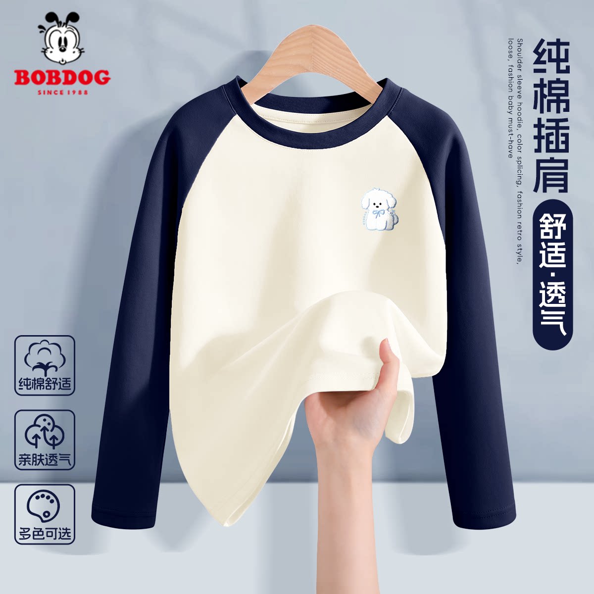 巴布豆卡乐女童时尚长袖新款潮流女孩纯棉衣服超流行儿童休闲七组
