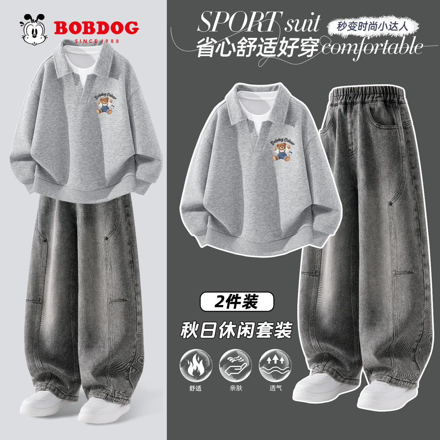 巴布豆卡乐男童秋季套装2026新款时尚男孩假两件POLO卫衣儿童秋装
