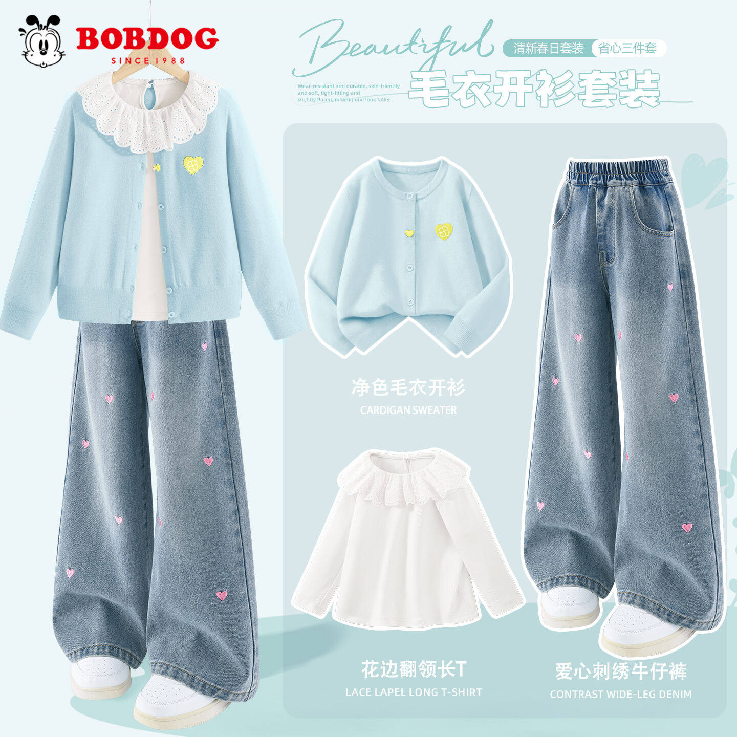 巴布豆童装女童套装2026新款洋气春装衣服儿童毛衣针织衫女孩外套