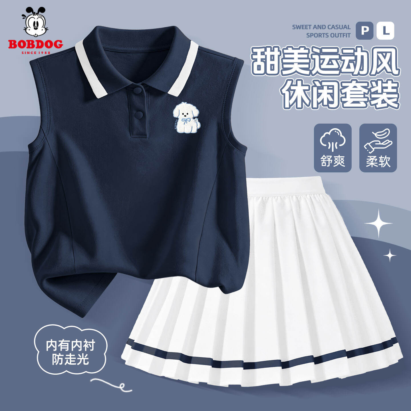 巴布豆童装女童运动服套装2026新款薄款女孩polo衫儿童夏装百褶裙