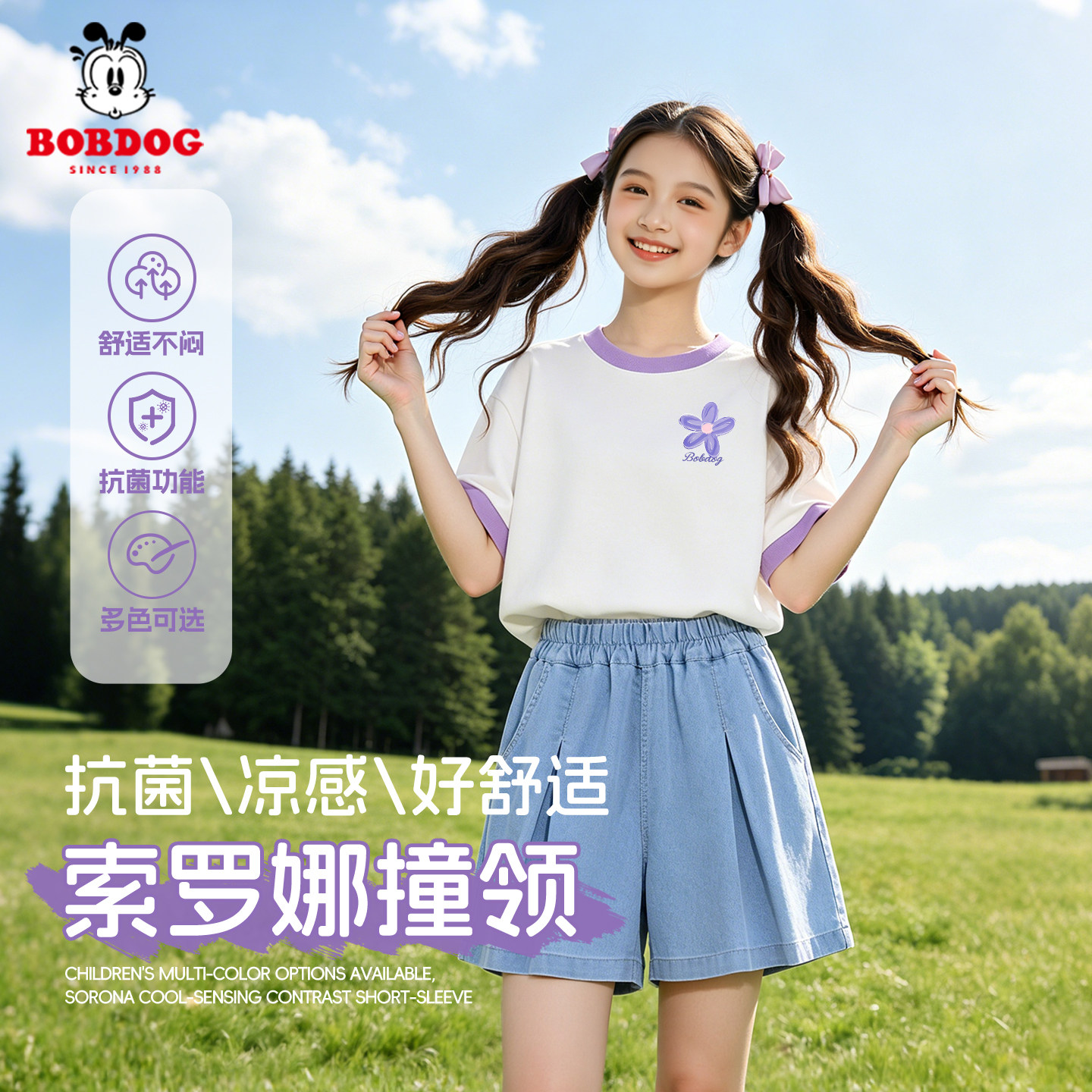巴布豆卡乐女童运动套装2026新款夏季洋气牛仔短裤儿童夏装运动服